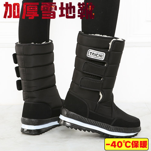 冬季雪地靴男女高帮加绒加厚底防水防滑防风高筒保暖户外棉鞋靴子