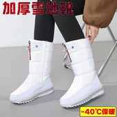 东北雪地靴男女士款 加绒加厚冬季 保暖棉靴户外保暖防滑耐磨雪地棉