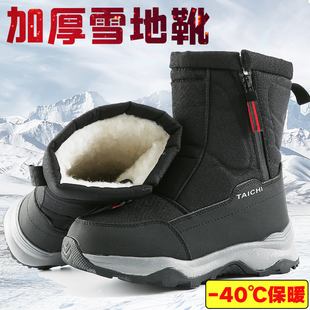 冬季加厚底雪地靴男女防寒保暖防水防滑户外高帮加绒加厚东北棉鞋
