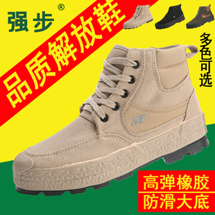 正品1137解放鞋帆布劳保男鞋子防滑透气耐磨高帮工装作训劳动胶鞋