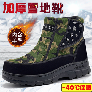 加绒加厚东北大棉保暖鞋 棉鞋 户外保暖防滑雪地棉女 雪地靴男士 冬季