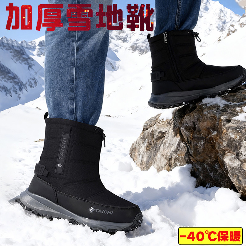 冬季雪地靴男女士款加绒加厚保暖鞋防水防滑防风东北户外高帮棉鞋,女鞋,时尚雪地靴,淘宝优惠券,粉丝福利购,淘宝优惠卷