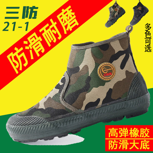 解放帆布鞋轻便透气防滑