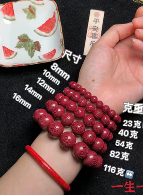 正品朱砂高含量本命年紫金砂貔貅手链星光圆珠六字真言情侣手串