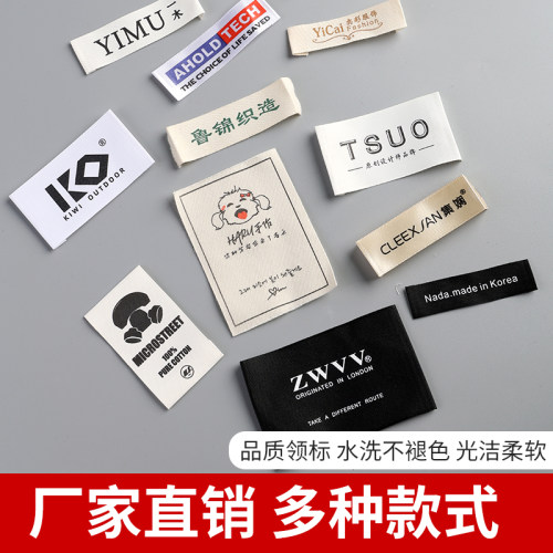 可加急定制布标水洗标织唛领标