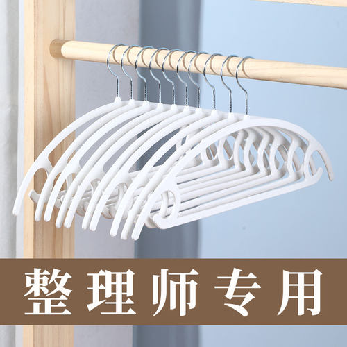 衣之舞家用防滑无痕塑料衣架
