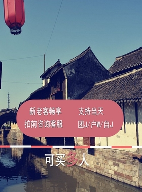 《国内专用》全国内意日行TUAN建新老客专享