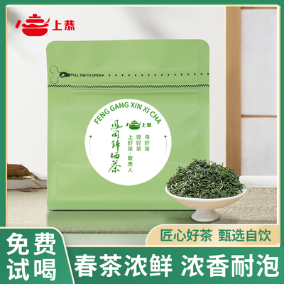 贵州凤冈锌硒茶2025茶特级 适合夏天喝的高山云雾绿茶散装茶叶