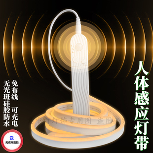 充电床底感应灯带无光斑镜前灯人来即亮人走缓灭玄关厕所氛围灯