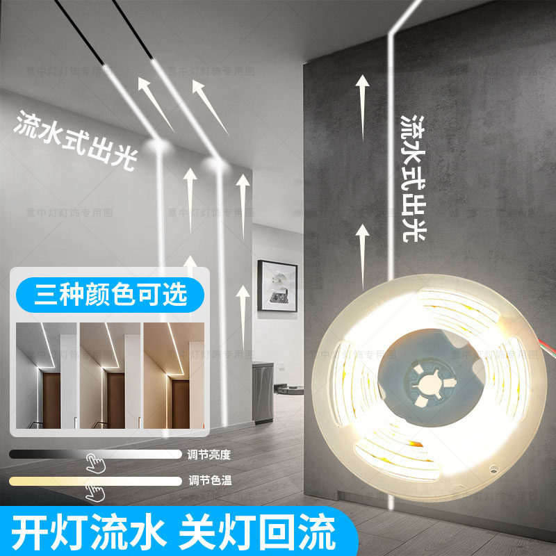 双向跑马流水楼梯灯带人体感应灯