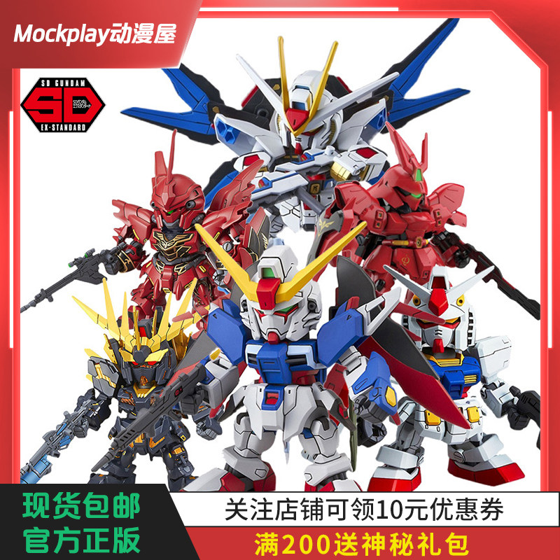 万代拼装模型BB战士高达玩具