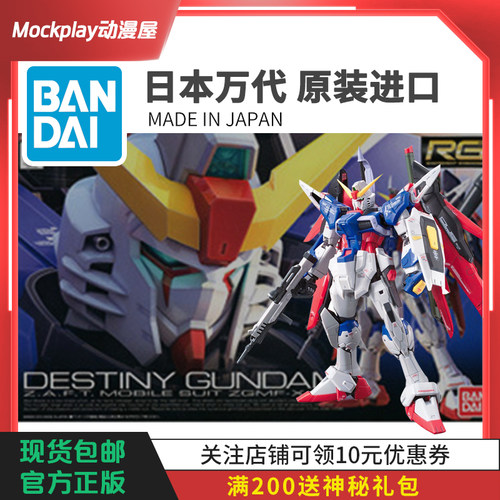 万代高达拼装模型RG空战强袭