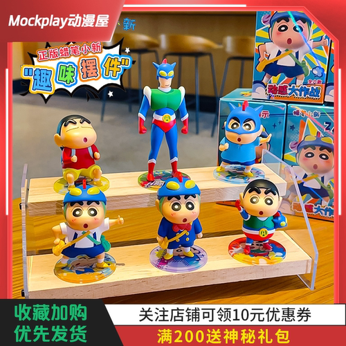 蜡笔小新盲盒新款公仔礼物