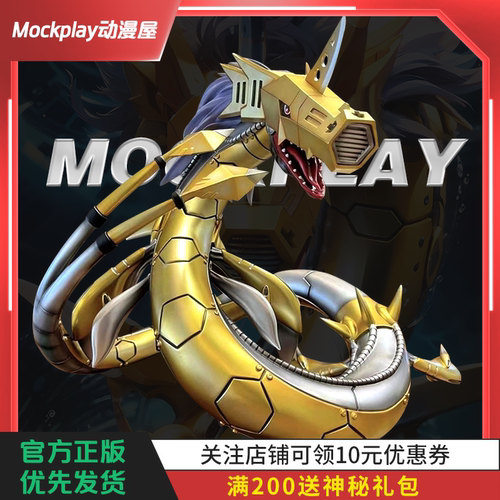 数码宝贝钢铁海龙兽动漫手办模型