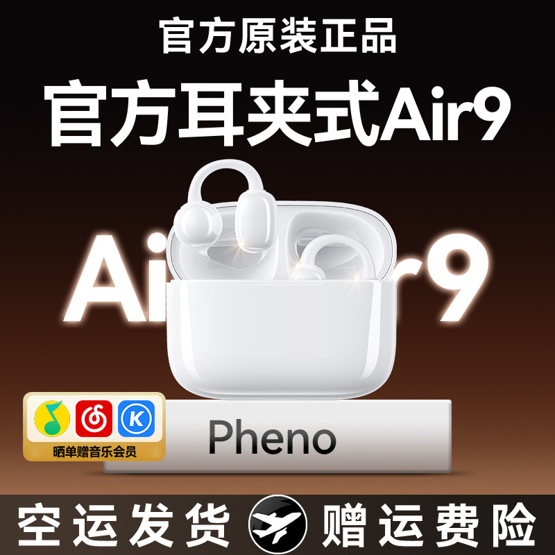 酷多金耳夹式蓝牙耳机无线2026新款开放式夹耳降噪运动跑步不入耳