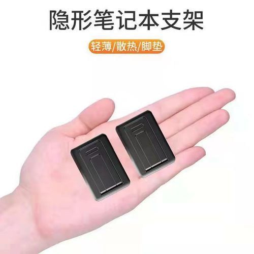 粘贴式键盘脚撑两档增高支架通风散热桌面托起笔记本支架通用款