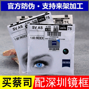 1.74防蓝光新清锐钻立方膜 1.67 高档德国镜片A系列1.56 1.61