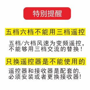 三档风扇灯遥控器通用吊扇灯遥控接收器电扇灯调速定时开关配件