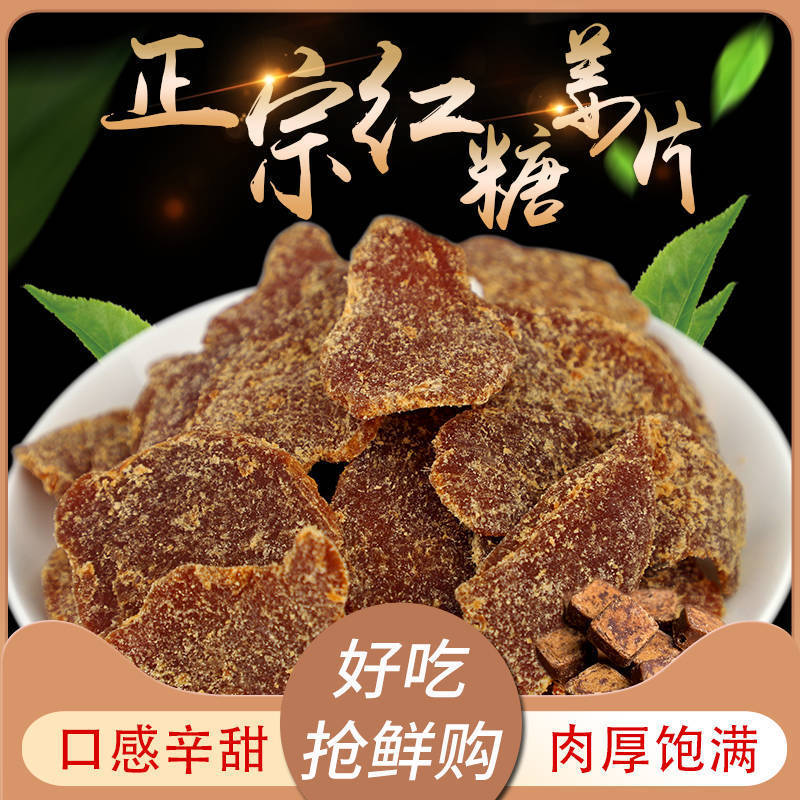 糖姜片1000g零食即食姜糖片手工正宗老姜味干生姜片红糖姜片