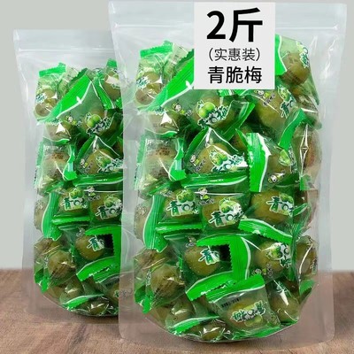 青脆梅爽口梅500g清脆爽梅子水果腌制青口梅散装新鲜大青脆梅青梅