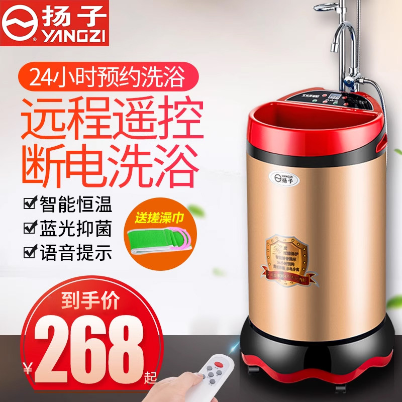 扬子移动洗澡机节能家用不锈钢