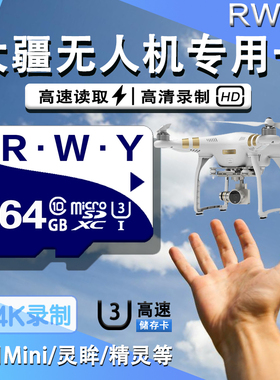 DJI大疆无人机内存专用卡128g高速存储卡御2/mini高清4K航拍sd卡