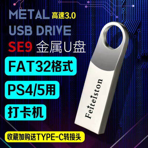 FAT32格式U盘32G正版高速3.0优盘