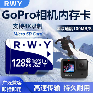 GoPro运动相机内存专用卡Black大疆Hero6摄像机全景4k录制tf卡sd