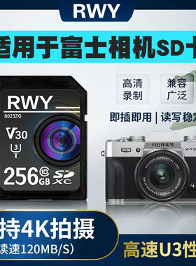 适用于富士XA5 XA7 XT4 X100F X-E3 XT5单反相机u3高速内存储SD卡