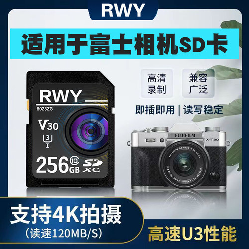 适用于富士XA5 XA7 XT4 X100F X-E3 XT5单反相机u3高速内存储SD卡