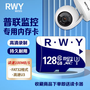 TP-LINK监控内存专用卡64g高速sd卡普联摄像头存储卡fat32储存卡