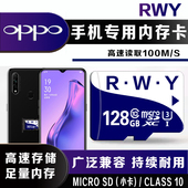 oppo手机内存专用卡128g存储卡a5 k1高速microSD卡tf r15 r11s