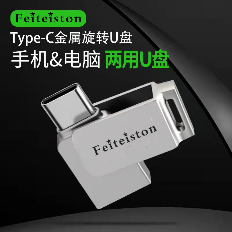 手机u盘typec双接口电脑两用扩容外接盘双头128g适用于华为荣耀等