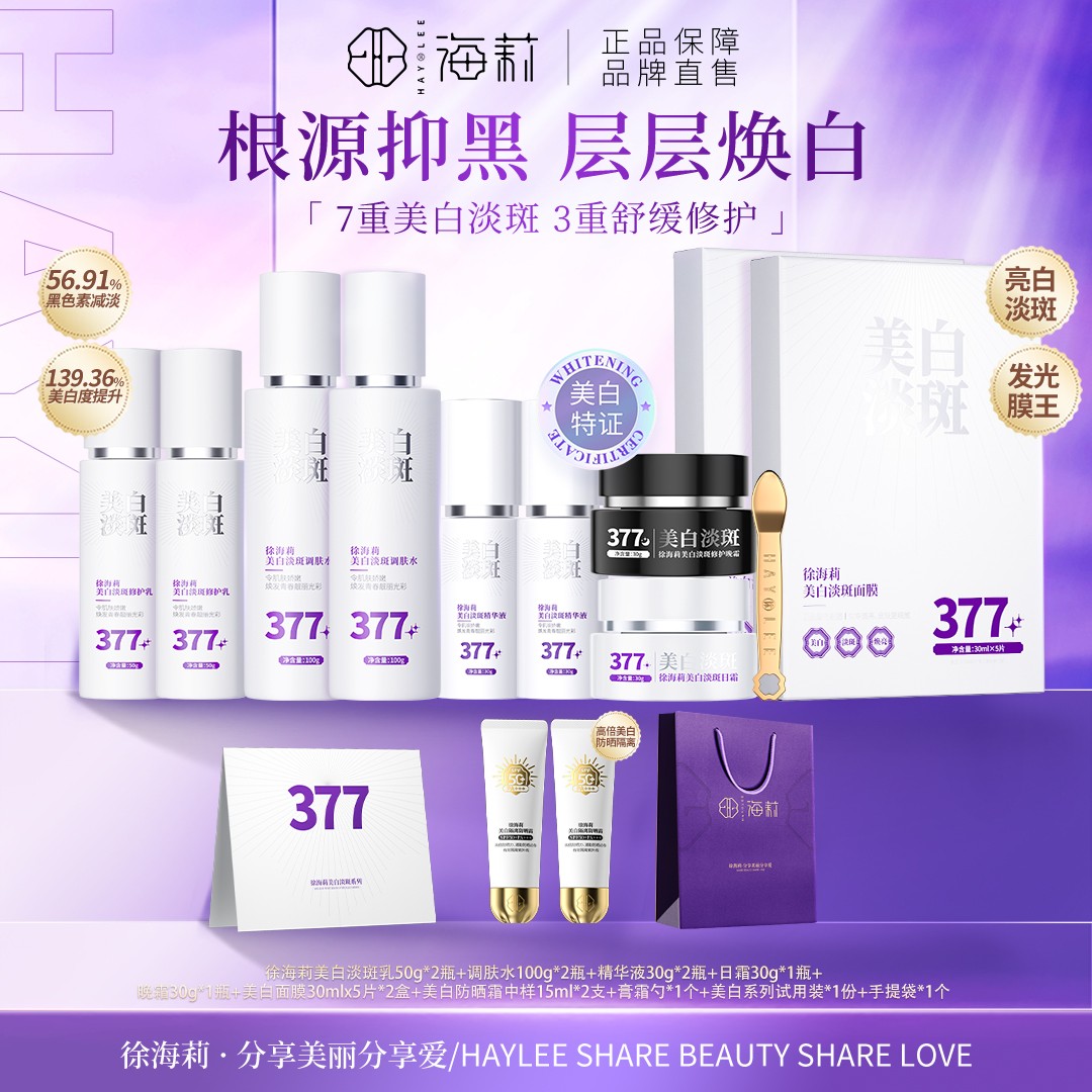 美白淡斑护肤品套装官方正品