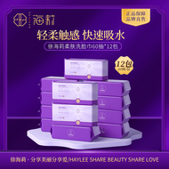 棉柔加厚干湿洗脸巾徐海莉绵柔