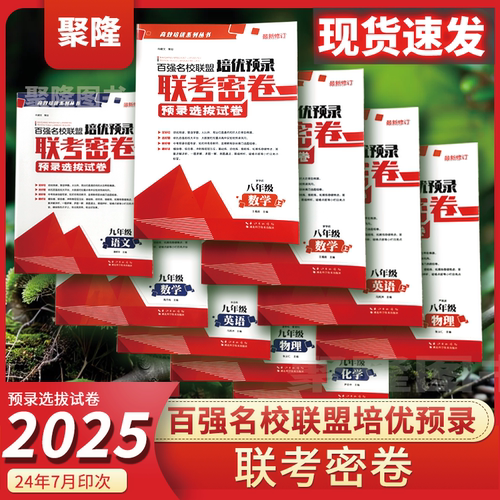 培优提高 偏难 最新修订