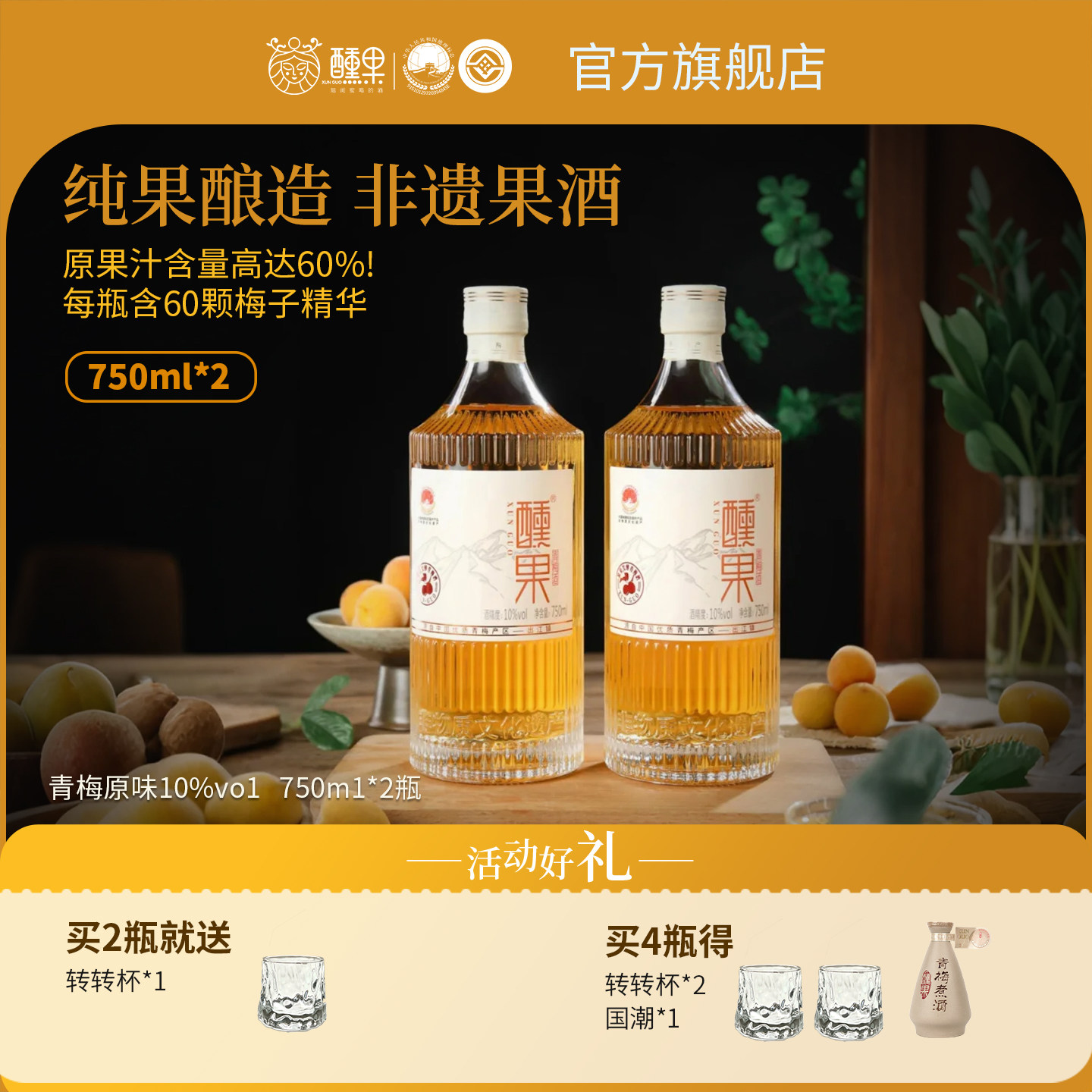 ������÷���Ĵ�������÷����÷�Ӿ�ԭ������750ml����װ΢���Ͷ� 137Ԫ