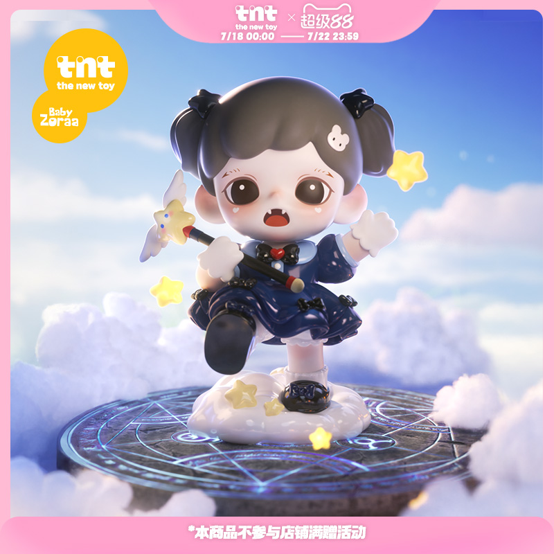 【tnt】Zoraa妹妹魔女降临手办大娃盲盒潮玩潮流玩具新品