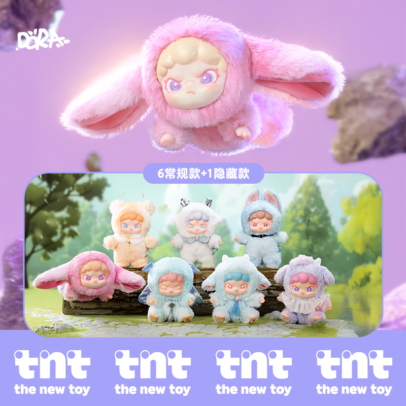 【tnt】DORA大表姐山海异梦系列搪胶毛绒盲盒欧阳娜娜同款同款