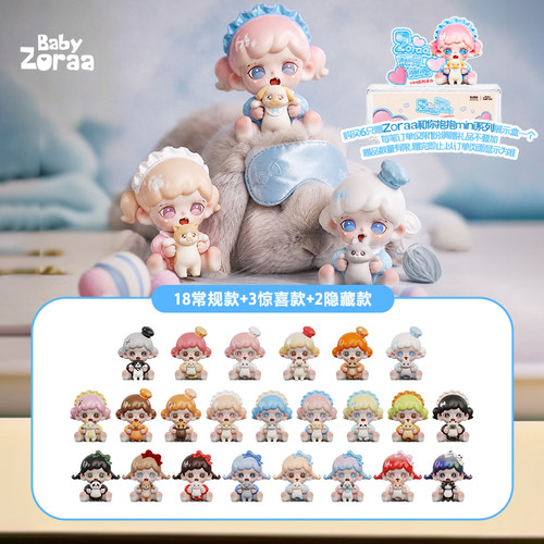 【tnt】Zoraa和你抱抱mini系列盲盒新品发售