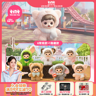 【tnt】Zoraa妹妹绒绒小屋系列搪胶毛绒盲盒欧阳娜娜同款挂件