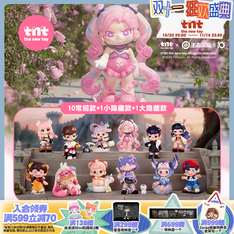 【tnt】王者荣耀峡谷幻境系列盲盒联名款新品上新白敬亭同款