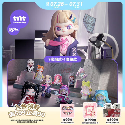 【tnt】DORA反正做自己系列盲盒摆件礼物新品发售