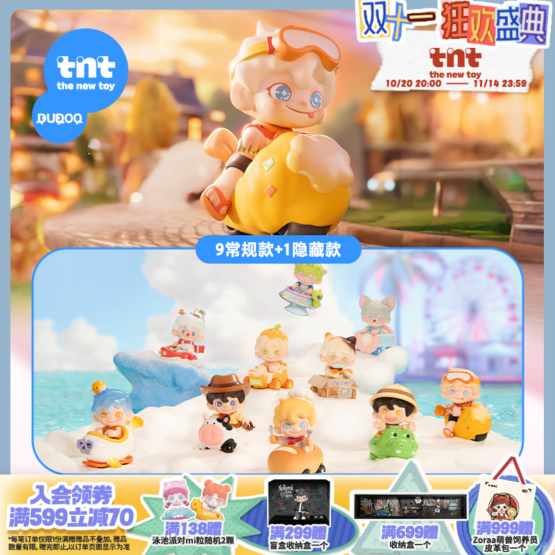 【tnt】DUDOO奇幻大冒险系列盲盒潮玩潮流玩具送礼