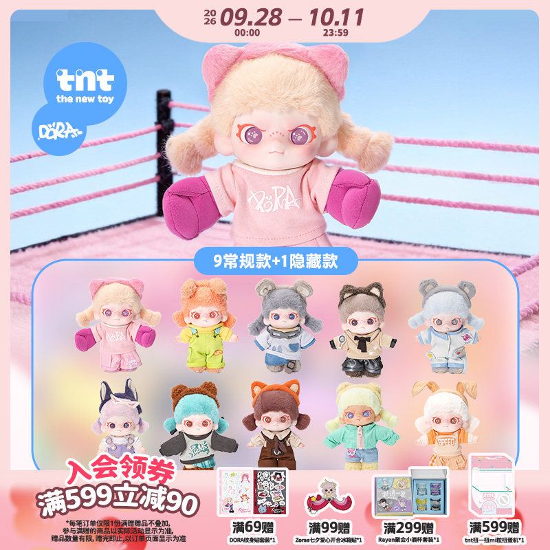 【tnt】DORA自在系列盲盒挂件包挂搪胶毛绒新品首发图片