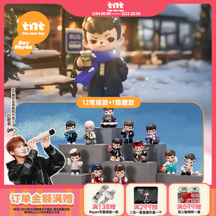 【tnt】Rayan请与我约会系列盲盒新品首发白敬亭同款