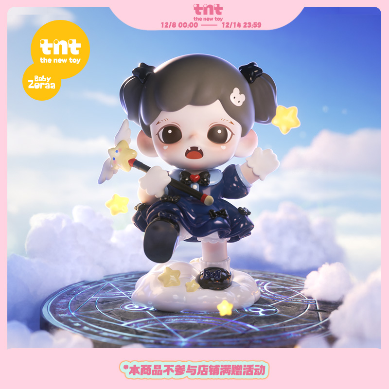 【tnt】Zoraa妹妹魔女降临手办大娃盲盒潮玩欧阳娜娜同款