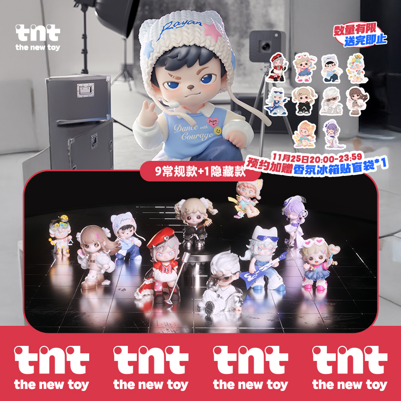 【tnt】声波裂变全明星系列盲盒礼物手办新品上新