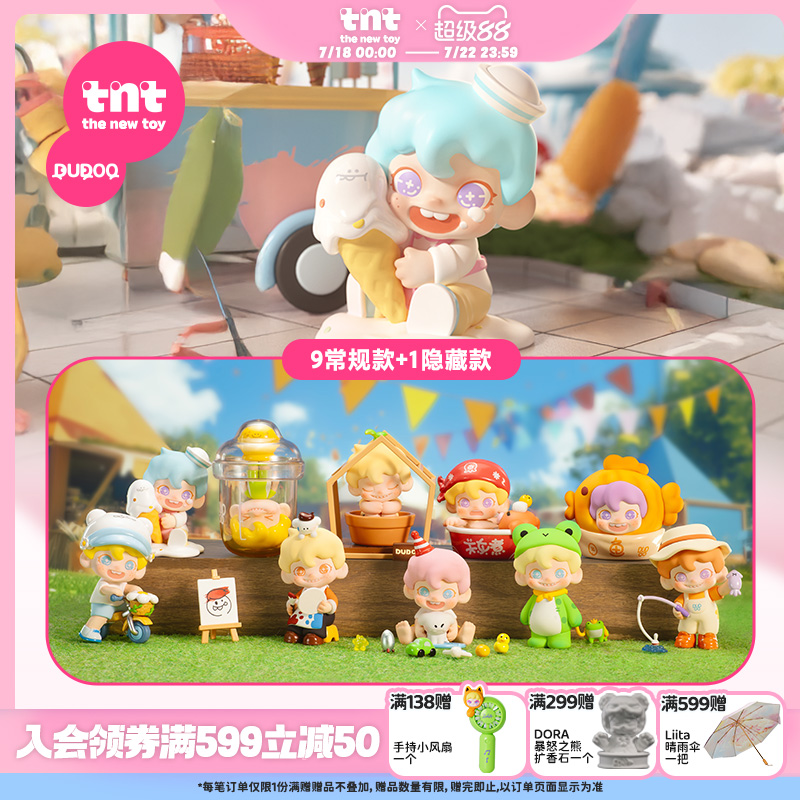 DUDOO5代萌动嘉年华系列盲盒新品