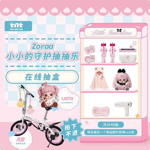 TNTSPACE抽抽乐在线扭蛋机